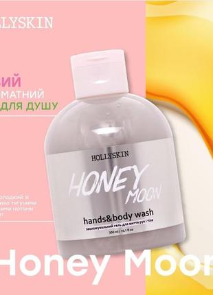 Гель для душа honey moon