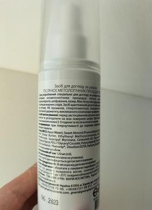 Спрей после косметологических процедур green pharm cosmetic spray spf 50