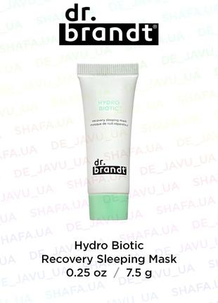 Зволожуюча нічна маска для відновлення шкіри dr. brandt hydro biotic recovery sleeping mask