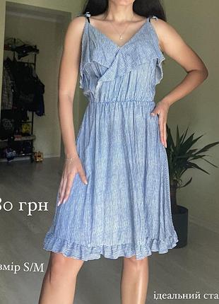 Сарафан жіночий