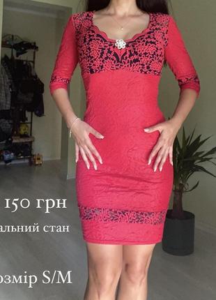 Розкішне облягаюче плаття