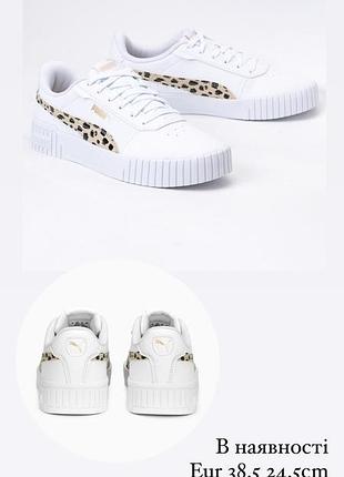 Кросівки puma з леопардовим принтом
