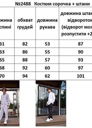 Крутой стильный костюм детский подростковый на мальчика черный белый серый брюки рубашка штаны кофта школьная форма5 фото