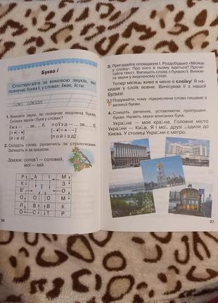 Читанка и украинский язык, книги для начальной школы, 1, 2, 4 класс4 фото