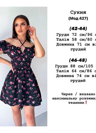 Сукня