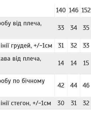 Летний комплект детский, летний комплект кроп топ и тресы, летний комплект кроп топ и велосипедки10 фото