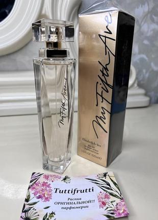 Elizabeth arden my fifth avenue, edp, 1 ml, оригинал 100%!!! делюсь!