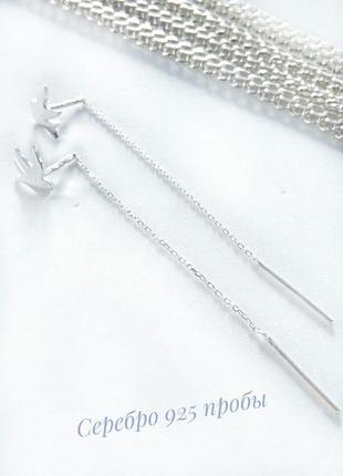 Срібні сережки-протяжки, срібло 925 проби3 фото