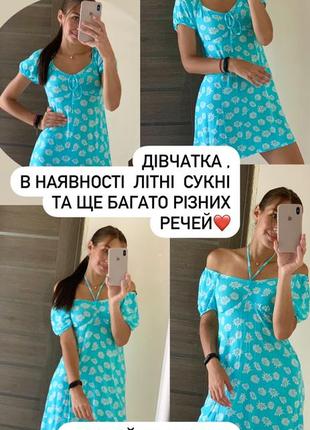 Платье, сарафан , легкое платье на лето, красивый сарафан ❤️
