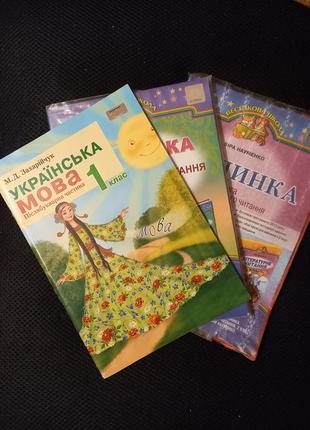 Читанка та українська мова, книги для початкової школи, 1, 2, 4 клас