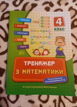 Тетради с заданиями для школьников, начальная школа, большой выбор5 фото