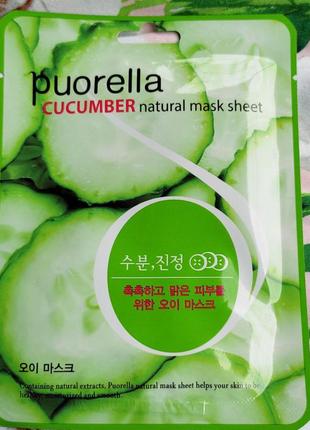 Ассорти масок для лица puorella
