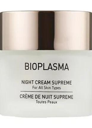 Нічний крем gigi bioplasma night cream supreme для всіх типів шкіри обличчя, 50 мл