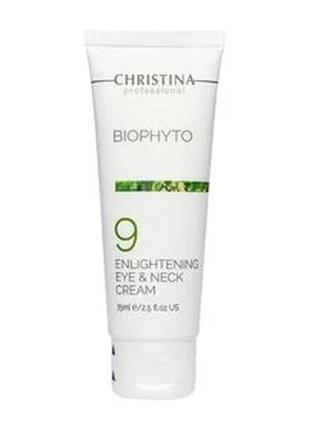 Освітлювальний крем для шкіри навколо очей та шиї christina bio phyto enlightening eye and neck cream етап 9,
