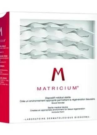 Сироватка для регенерації шкіри bioderma matricium, 30*1 мл