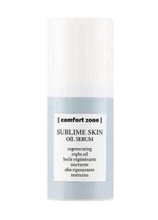 Відновлювальна сироватка для обличчя comfort zone sublime skin oil serum, 30 мл