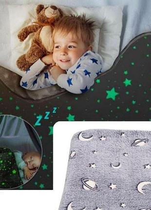Светящийся в темноте плед плюшевое покрывало blanket kids magic star 150х100 см...