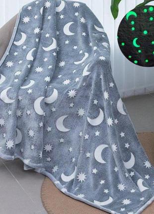 Плед плюшеве покривало blanket kids magic star 150х100 см флісова ковдра, що світиться в темряві. колір: сірий4 фото