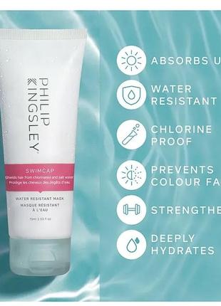 Philip kingsley swimcap water resistant mask несмываемая маска для защиты волос3 фото