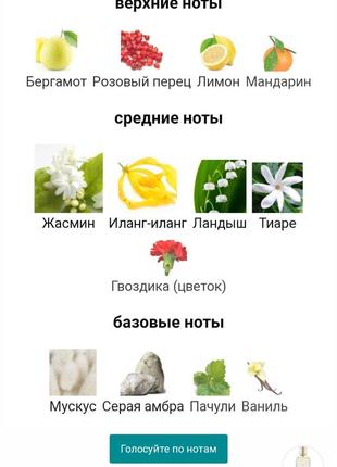 Роспив парфума  widian aj arabia rose arabia lily 9