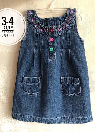 Сарафан джинсовый 3-4 года