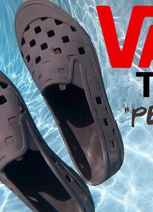 Мужские слипоны vans slip-on trk pewter кеды на лето под кроксы crocs аквашузы5 фото