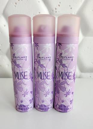 Дезодорант спрей для тіла оріфлейм oriflame muse