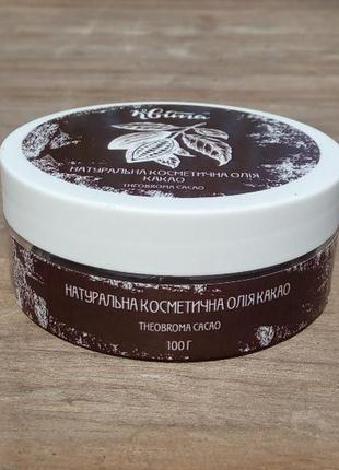 Масло какао