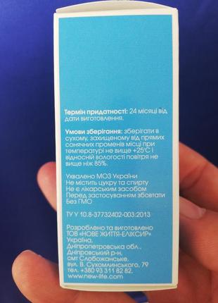 Эликсир для легких 3