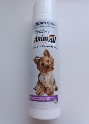 Шампунь animall vetline для собак,1 фото