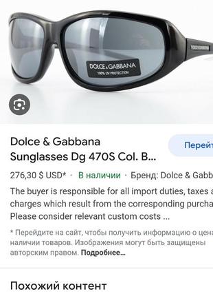 Солнцезащитные очки dolce & gabanna оригинал италия10 фото