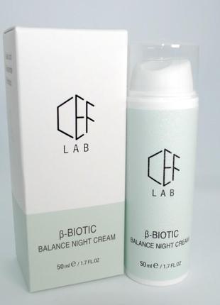 Корегувальний нічний крем cef lab β-biotic balance night cream, 50 мл
