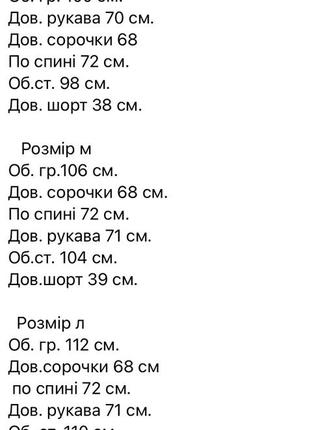 Костюм с шортами женский легкий летний базовый на лето белый розовый синий черный хлопковый нарядный повседневный коричневый зеленый шорты рубашка10 фото
