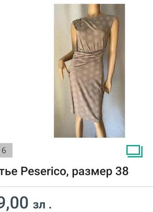Брендова вінтажна віскозова сукня peserico,р.it.44, італія6 фото