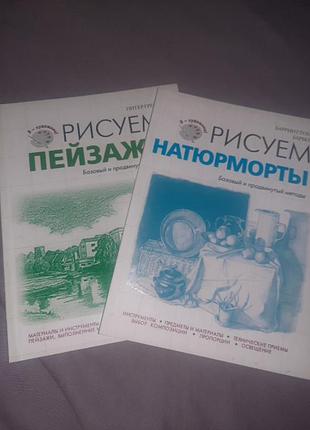 Серия я художник