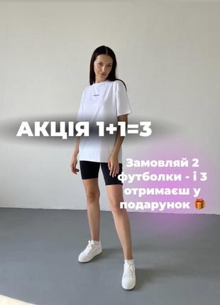 Базова футболка | жіночя футболка