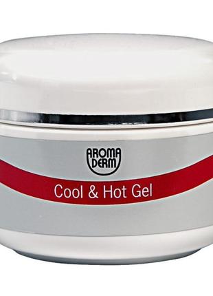 Гель охолоджувально-зігріваючий (контрастний) 150 мл styx cool & hot gel aroma derm