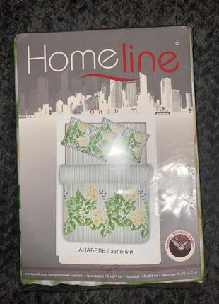 Постельное белье home line