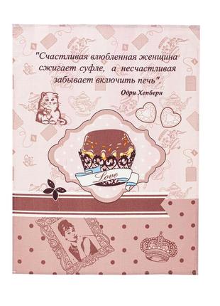 Рушник вафельний home line "love одрі" 45х60см 175573