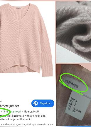 100% кашемир фирменный пудровый кашемировый пуловер оверсайз кашемір!!!