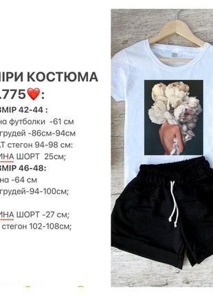 Костюм (футболка+шорты)2 фото