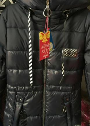 Зимова куртка,розмір 423 фото