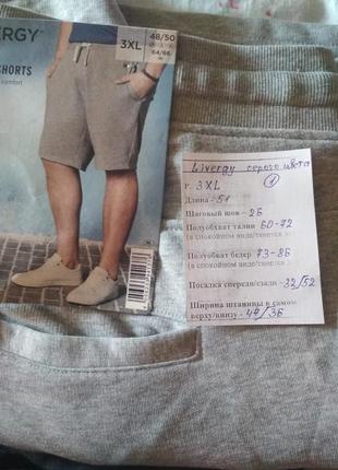 Батал! серые трикотажные шорты livergy, р. 3xl/64-66.