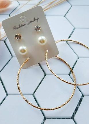 Сережки набор