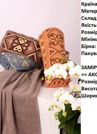 Полотенце махровое. 160/80.