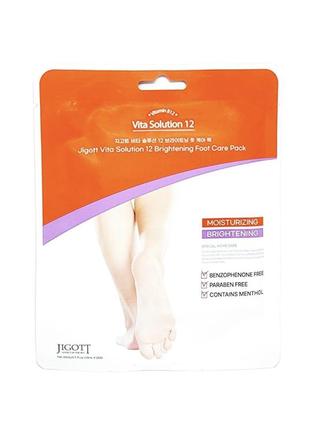 Маска-носочки для ног vita solution 12 brightening foot care pack, jigott1 фото