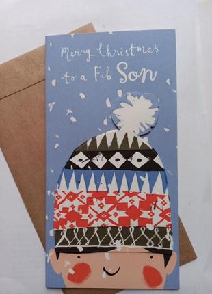 Вітальна листівка з різдвом христовим для сина 3d з конвертом
