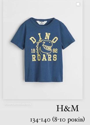 Футболка h&m 9-10 лет футболка майка 134 140