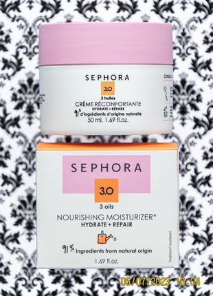 Поживний зволожуючий крем sephora 3.0 nourishing moisturizer натуральний для обличчя 3 oils hydrate