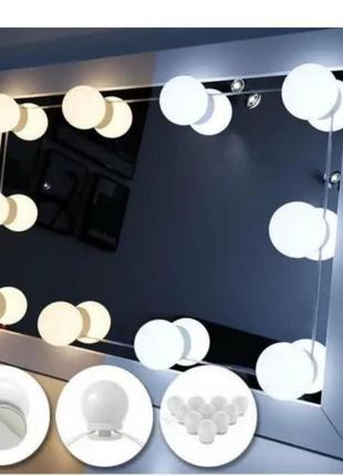 Подсветка для зеркала mirror lights — на 10 led лампочек набор лампочек гримерного зеркала для макияжа